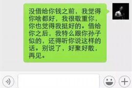 额尔古纳要账公司更多成功案例详情